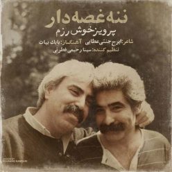 دانلود آهنگ پرویز خوش رزم ننه غصه دار